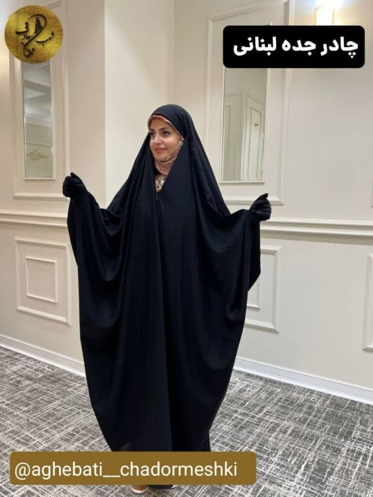 ▪️چادر جده لبنانی از جمله چادرهای با برش عربی دارای کاپ روی سر از مدل چادرهای جلوبسته زیب دار آستین‌دار