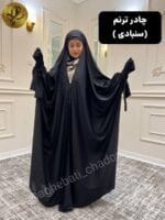 چادر ترنم (سنبادی)