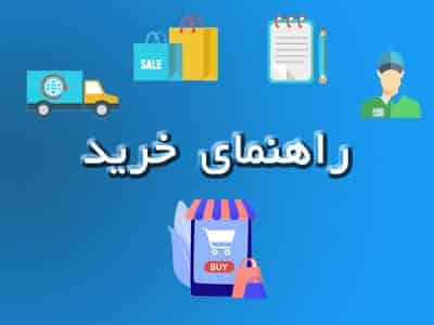 راهنمای خرید چادر مشکی